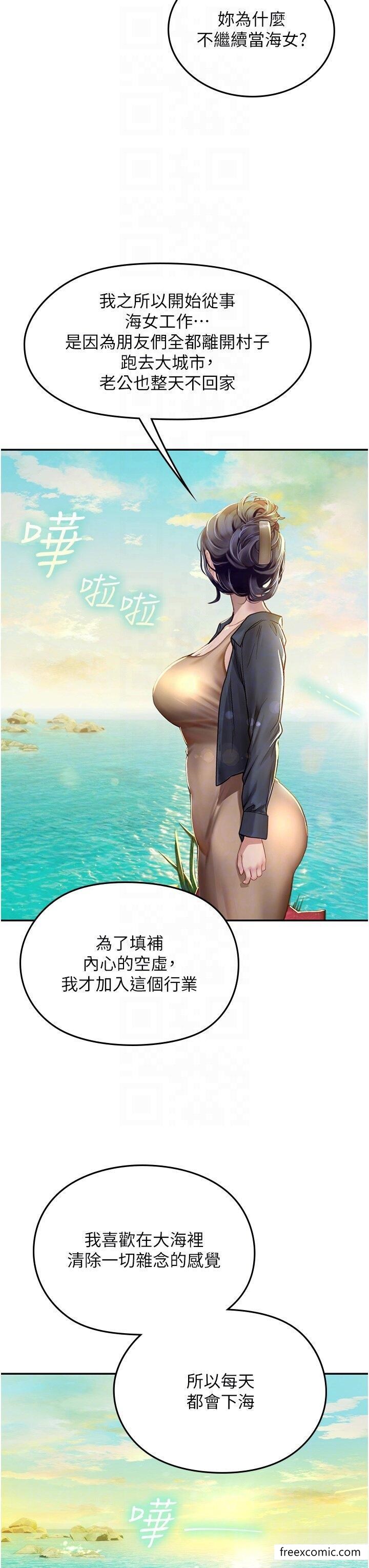 第82话-马上让妳热起来 - 第14.jpg页