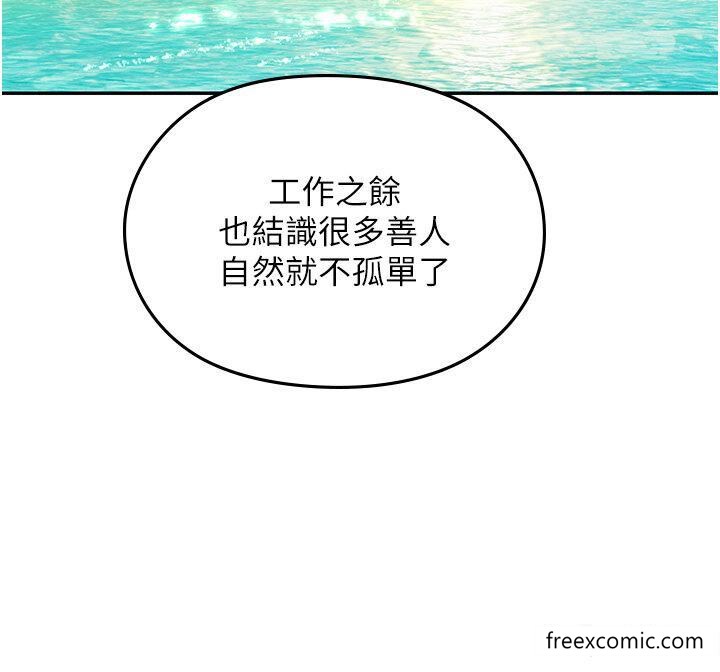 第82话-马上让妳热起来 - 第15.jpg页