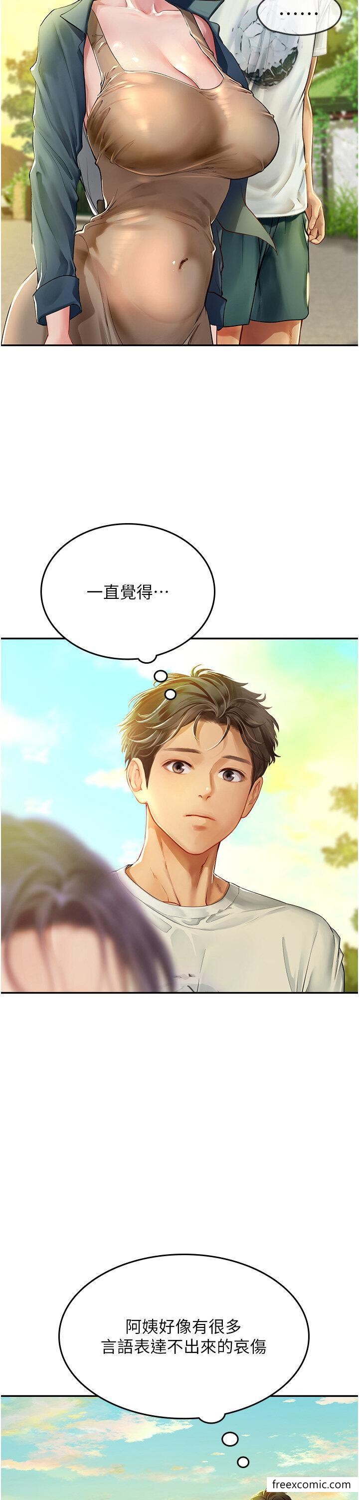 第82话-马上让妳热起来 - 第17.jpg页