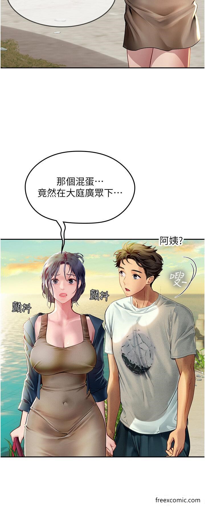 第82话-马上让妳热起来 - 第19.jpg页
