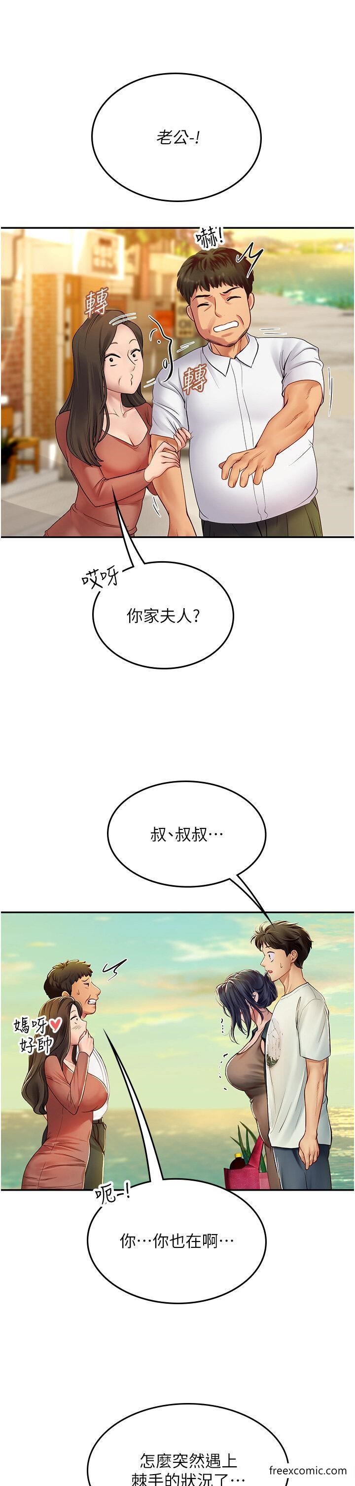 第82话-马上让妳热起来 - 第20.jpg页
