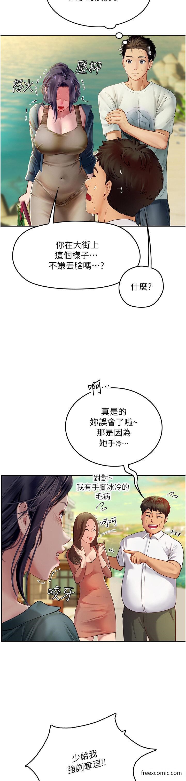 第82话-马上让妳热起来 - 第21.jpg页