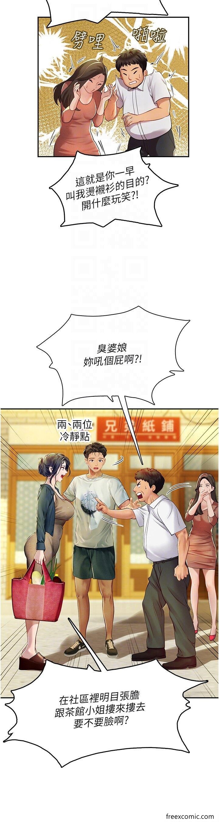 第82话-马上让妳热起来 - 第22.jpg页