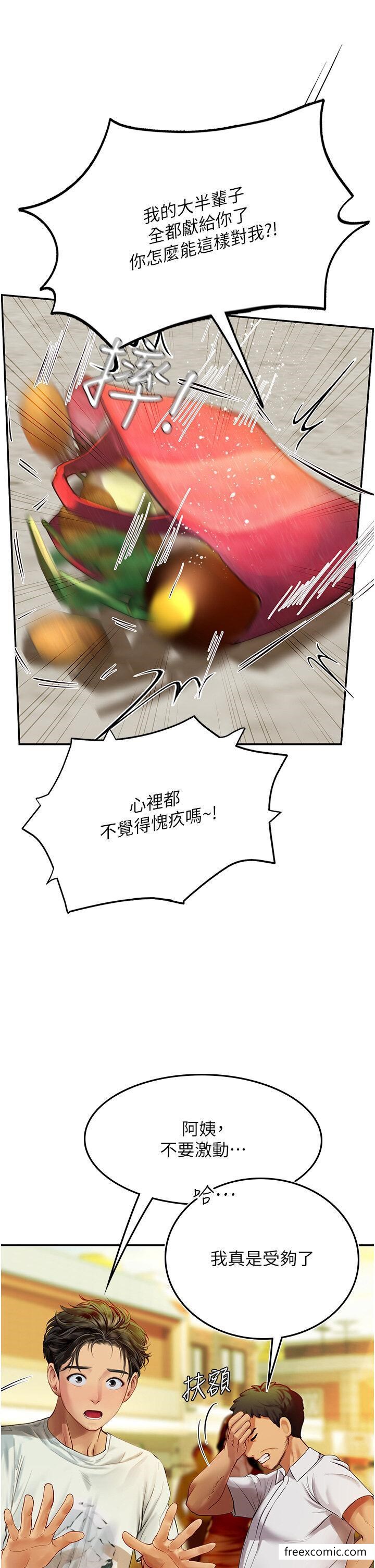 第82话-马上让妳热起来 - 第23.jpg页
