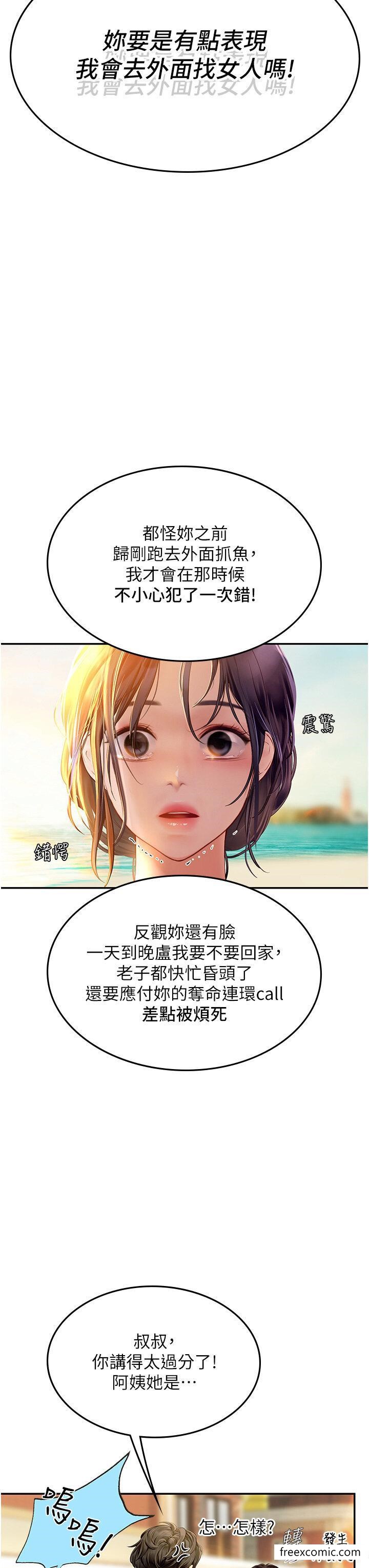 第82话-马上让妳热起来 - 第25.jpg页
