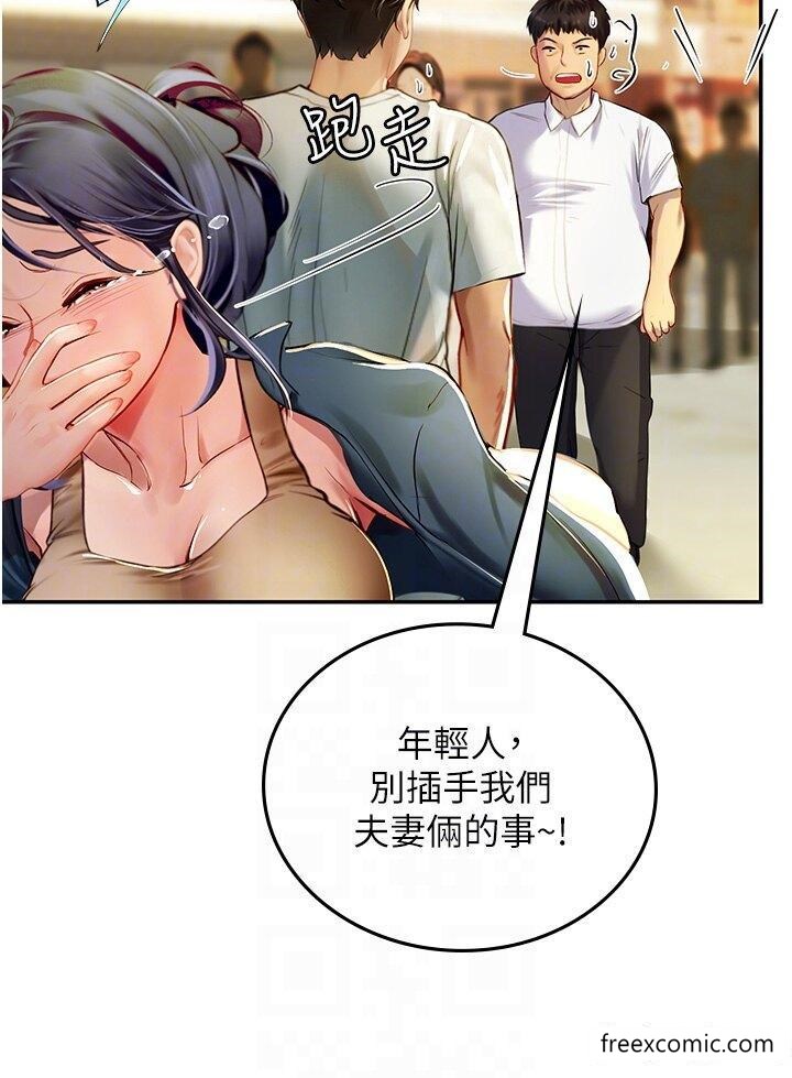 第82话-马上让妳热起来 - 第26.jpg页
