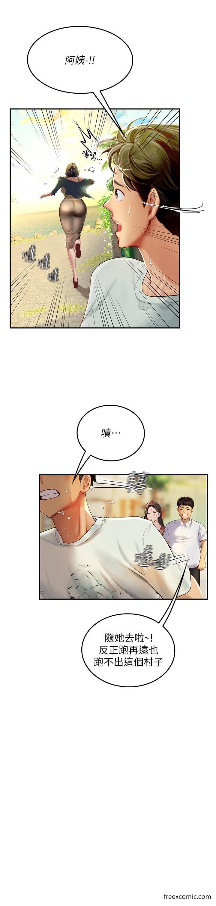 第82话-马上让妳热起来 - 第27.jpg页