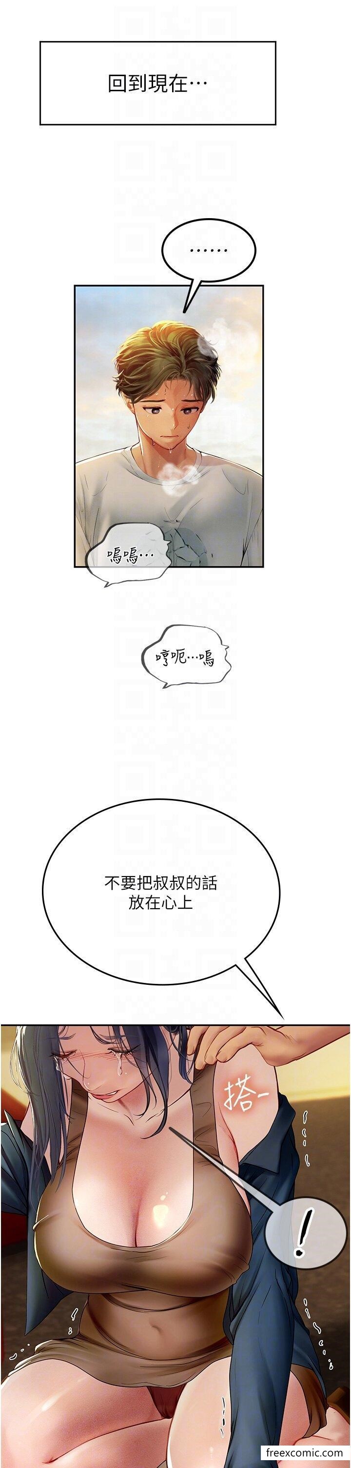 第82话-马上让妳热起来 - 第28.jpg页