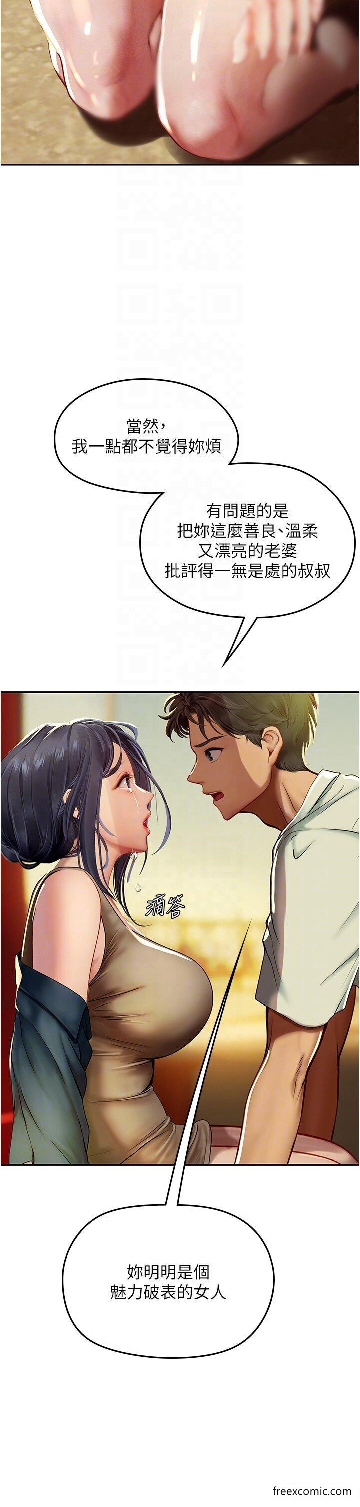 第82话-马上让妳热起来 - 第32.jpg页