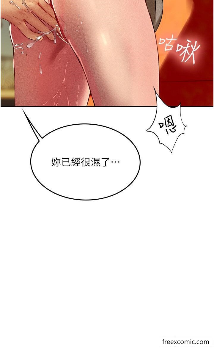 第82话-马上让妳热起来 - 第37.jpg页