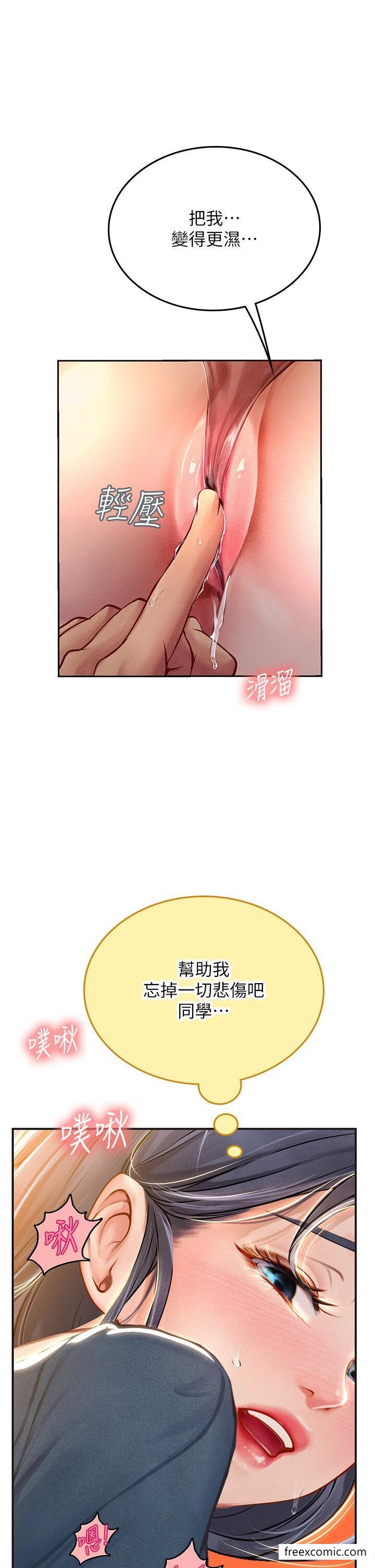 第82话-马上让妳热起来 - 第38.jpg页