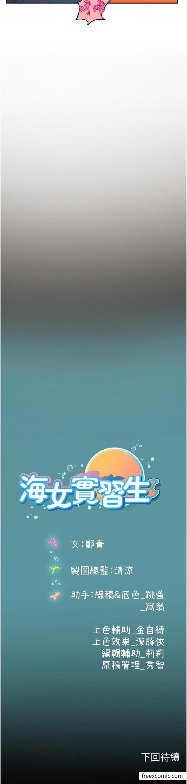 第82话-马上让妳热起来 - 第39.jpg页