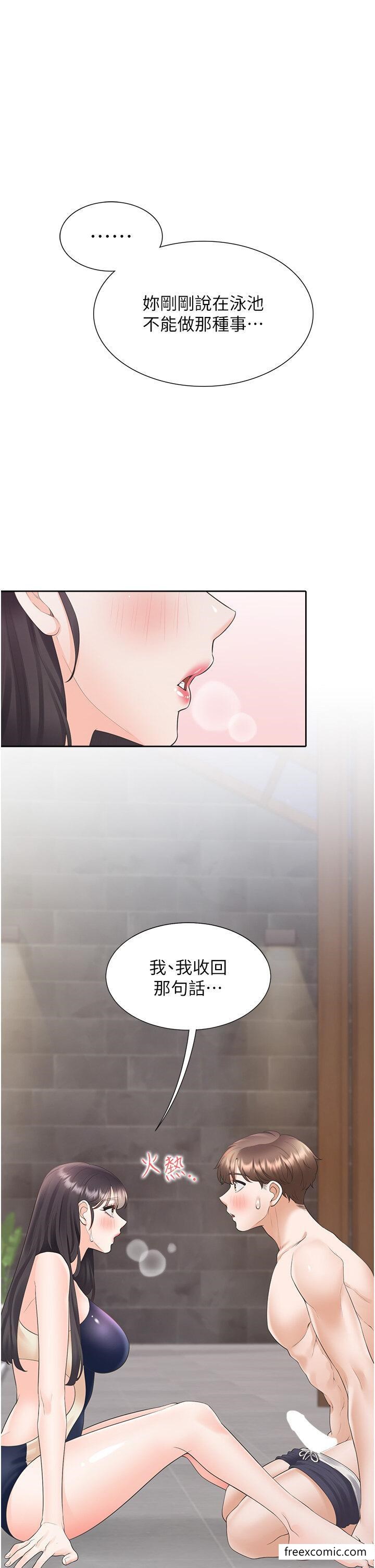 第69话-抱着做插更深♥ - 第1.jpg页