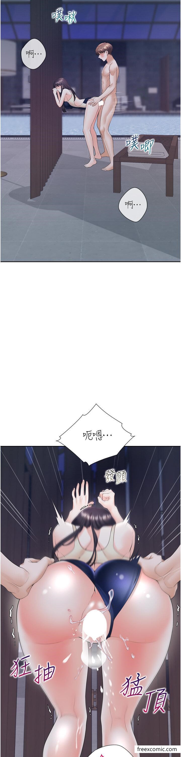 第69话-抱着做插更深♥ - 第15.jpg页