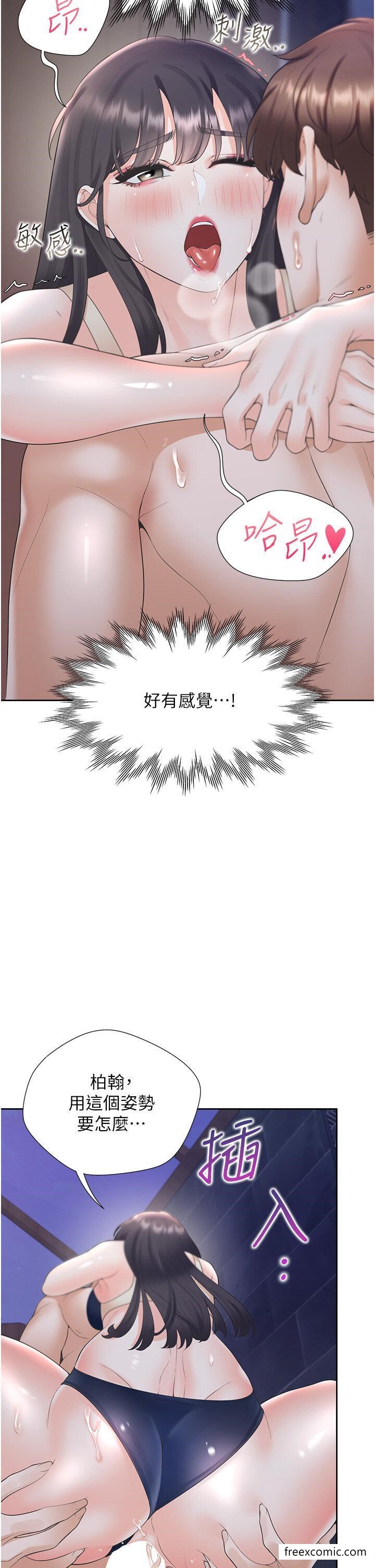 第69话-抱着做插更深♥ - 第43.jpg页