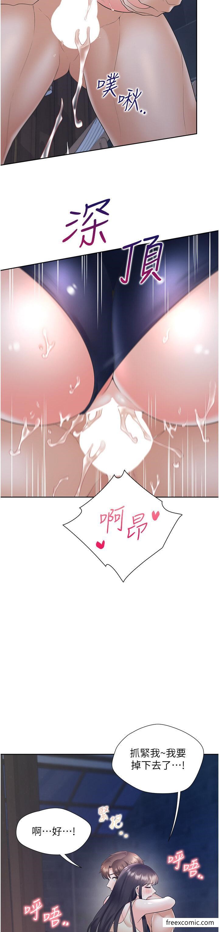 第69话-抱着做插更深♥ - 第44.jpg页