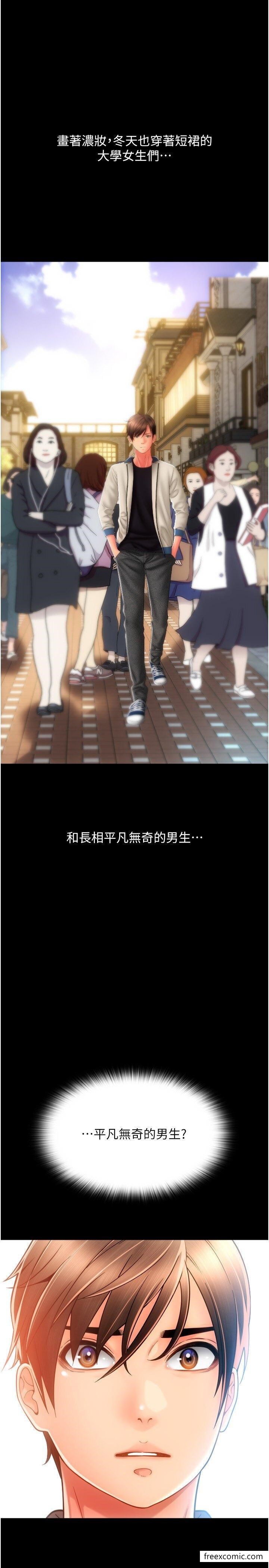 第48话-我好像已经对你上瘾了 - 第1.jpg页