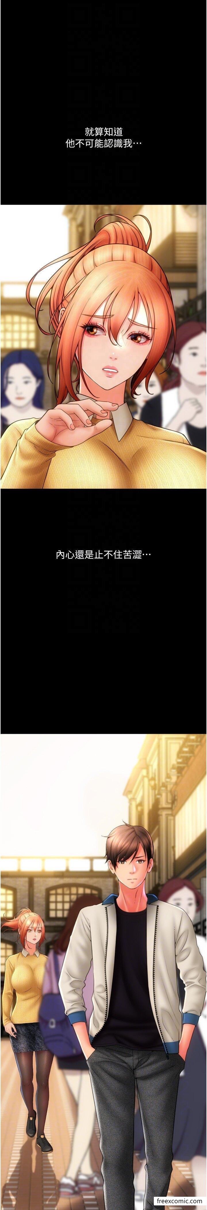 第48话-我好像已经对你上瘾了 - 第6.jpg页