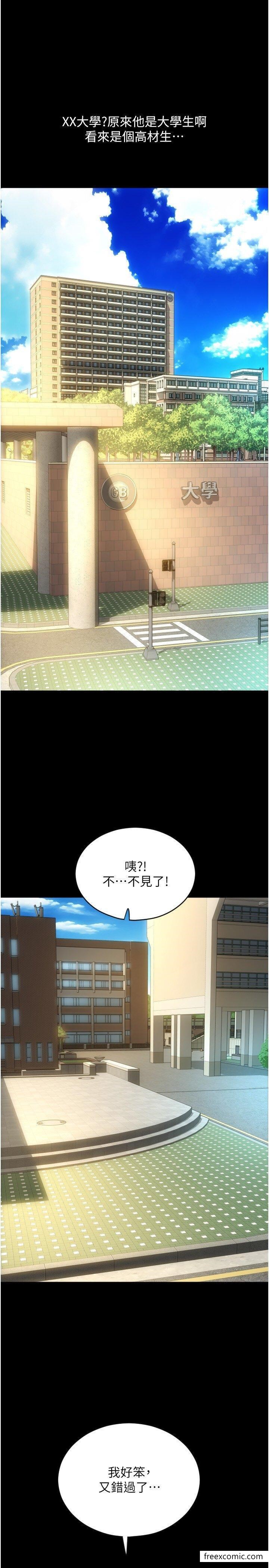 第48话-我好像已经对你上瘾了 - 第9.jpg页