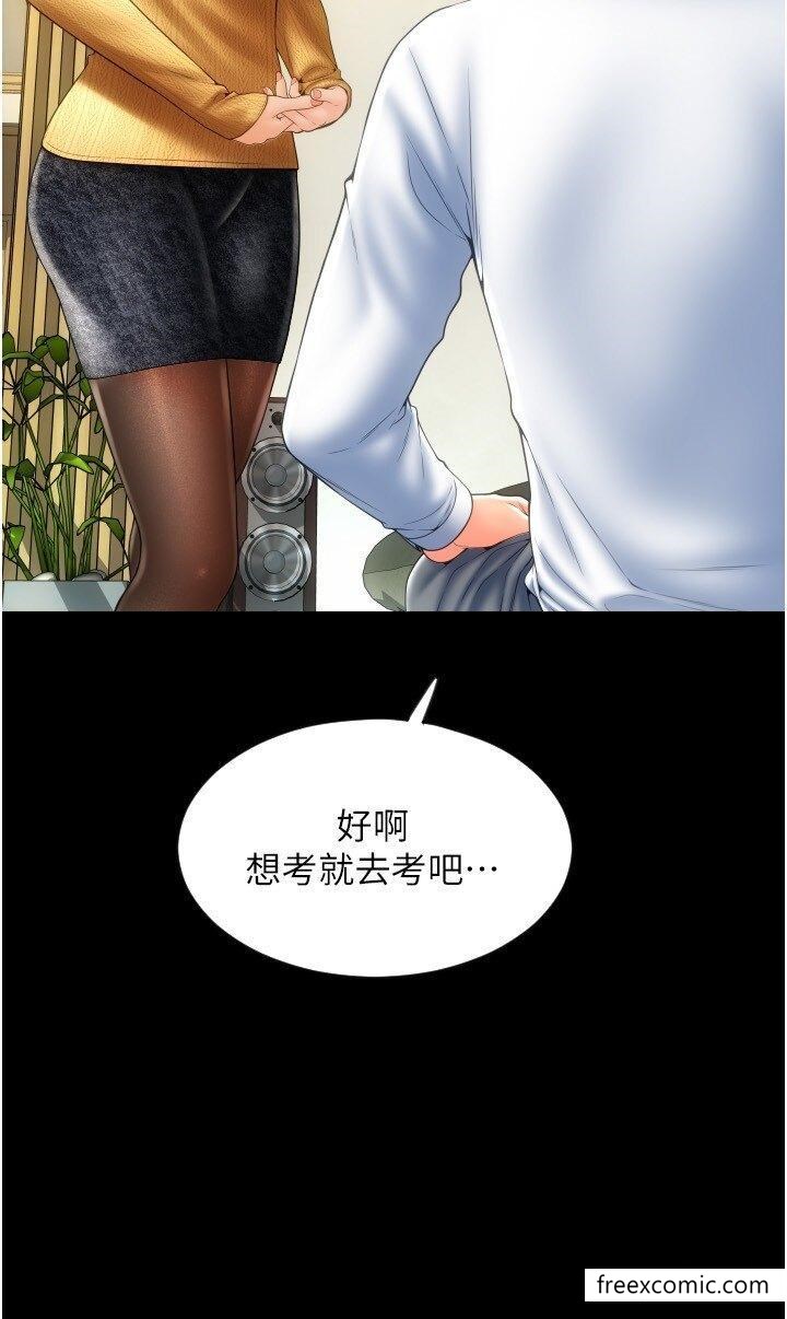 第48话-我好像已经对你上瘾了 - 第12.jpg页