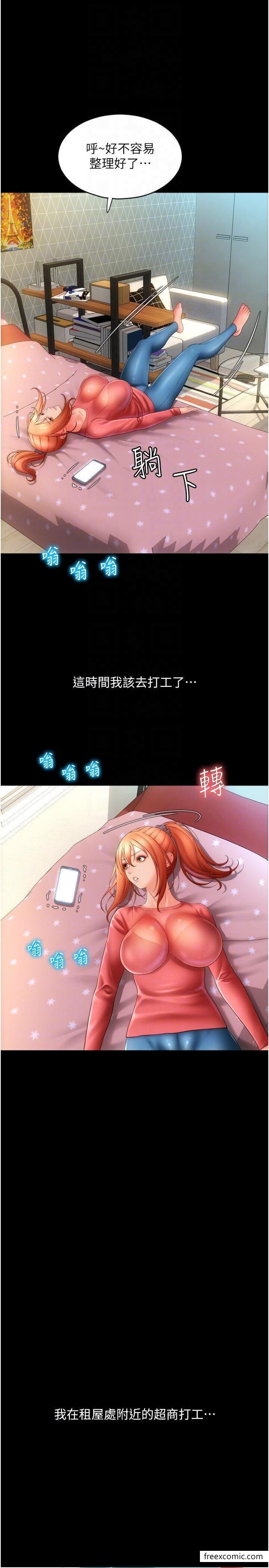 第48话-我好像已经对你上瘾了 - 第14.jpg页