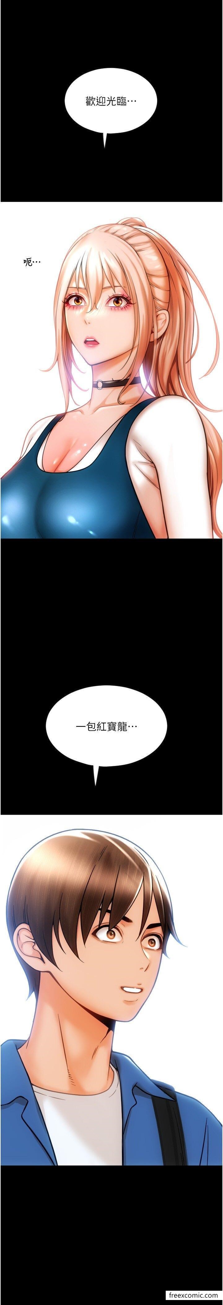 第48话-我好像已经对你上瘾了 - 第17.jpg页