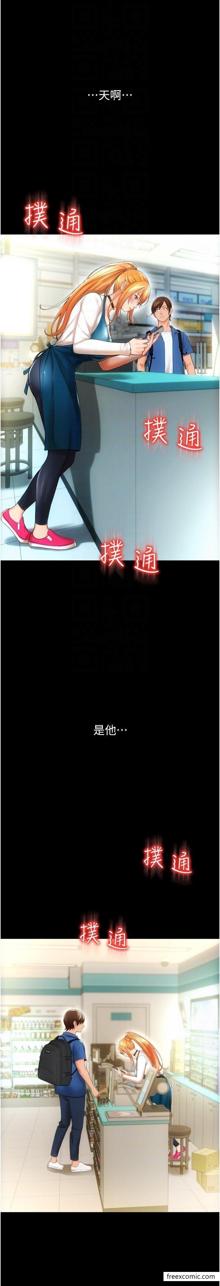第48话-我好像已经对你上瘾了 - 第18.jpg页