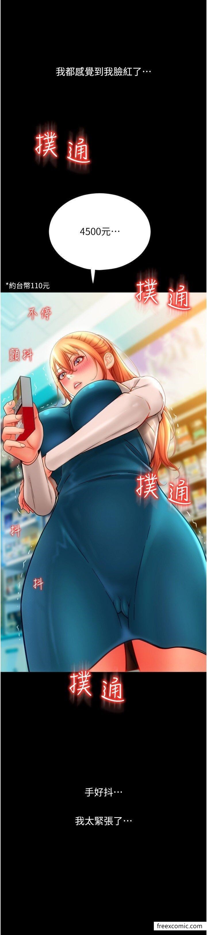 第48话-我好像已经对你上瘾了 - 第19.jpg页