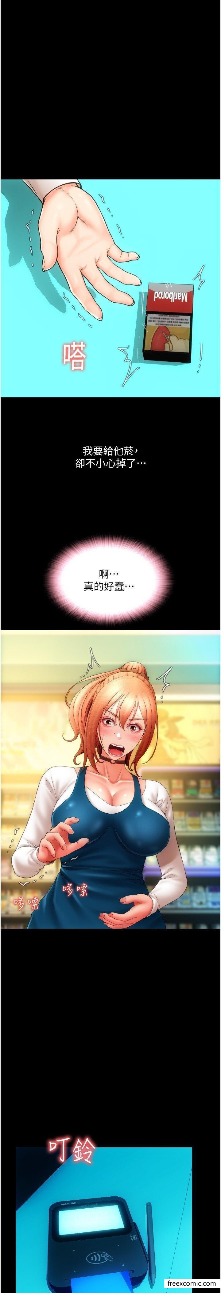 第48话-我好像已经对你上瘾了 - 第20.jpg页