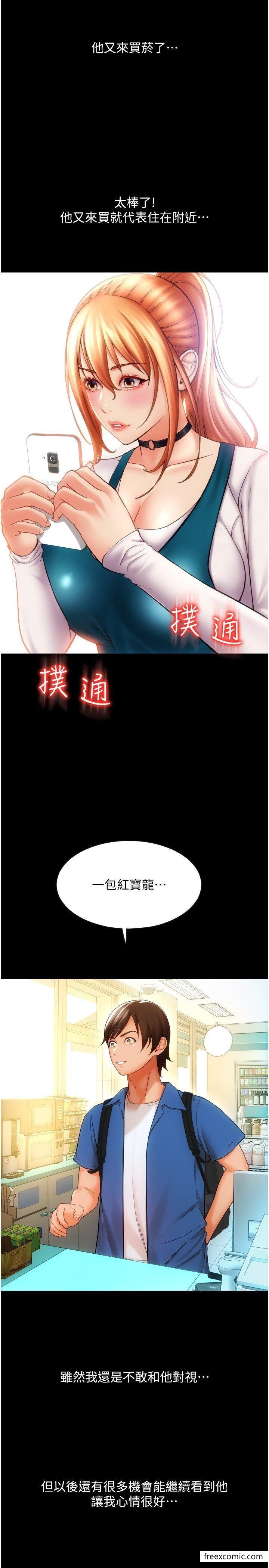 第48话-我好像已经对你上瘾了 - 第23.jpg页