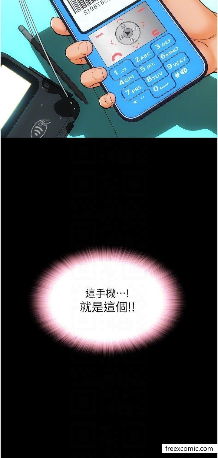第48话-我好像已经对你上瘾了 - 第26.jpg页