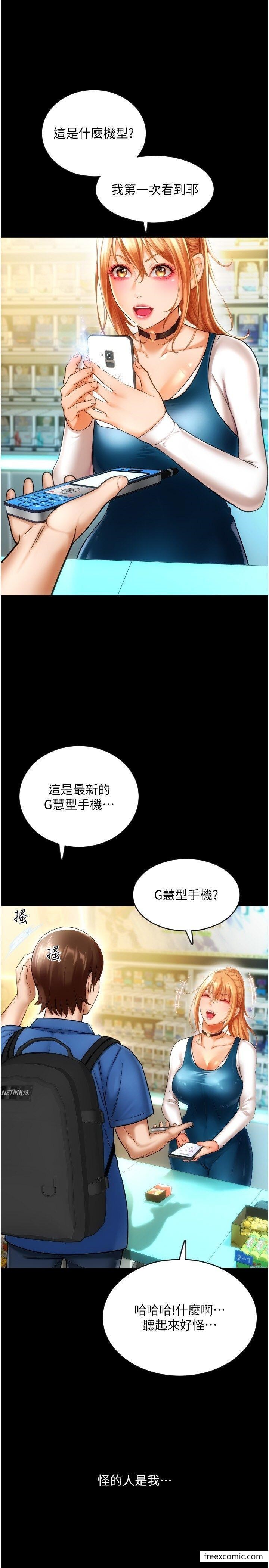 第48话-我好像已经对你上瘾了 - 第27.jpg页