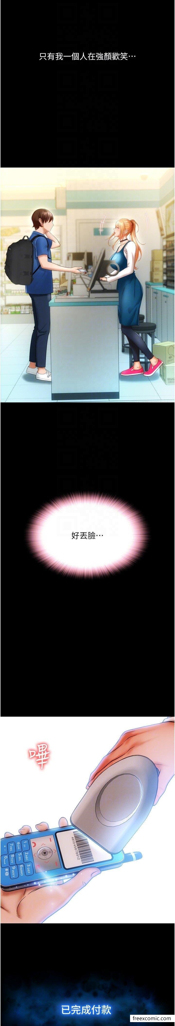 第48话-我好像已经对你上瘾了 - 第28.jpg页
