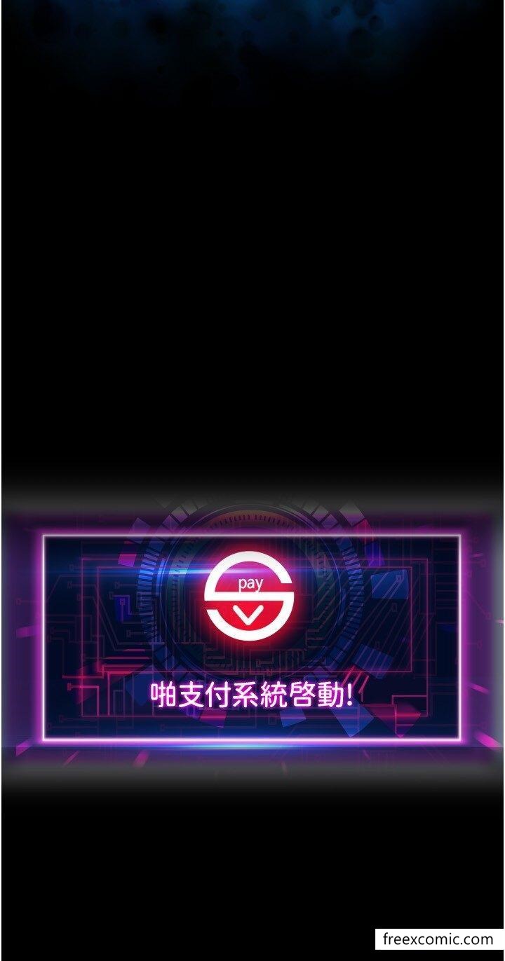 第48话-我好像已经对你上瘾了 - 第29.jpg页