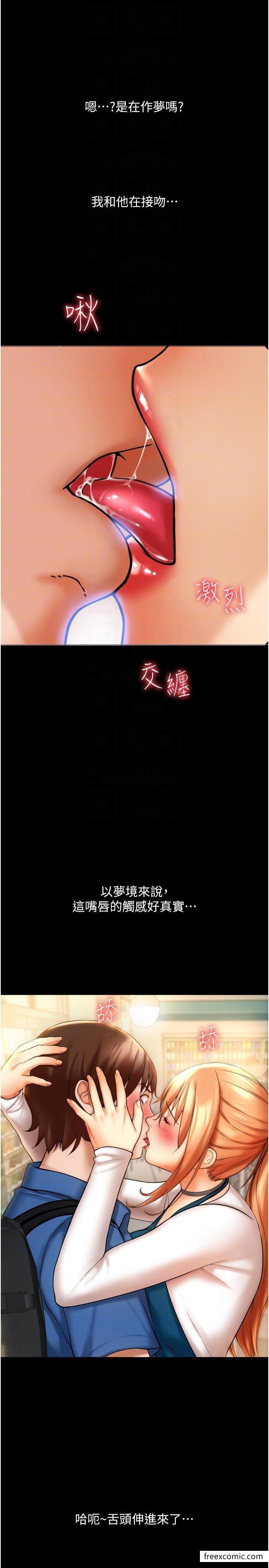 第48话-我好像已经对你上瘾了 - 第30.jpg页