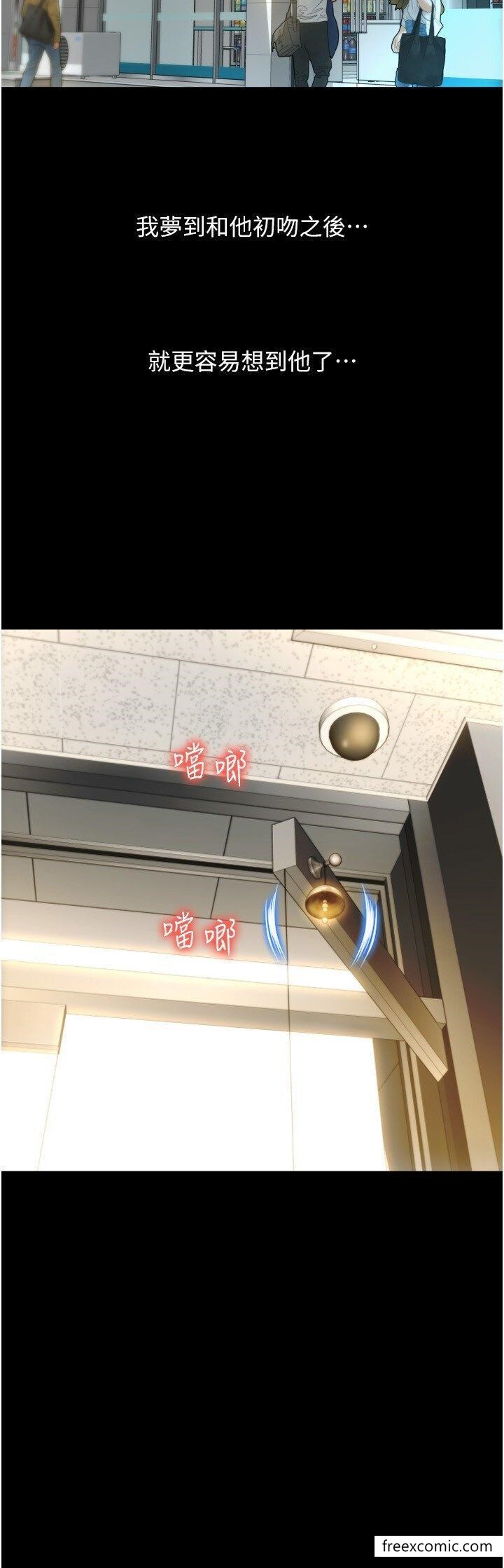 第48话-我好像已经对你上瘾了 - 第33.jpg页