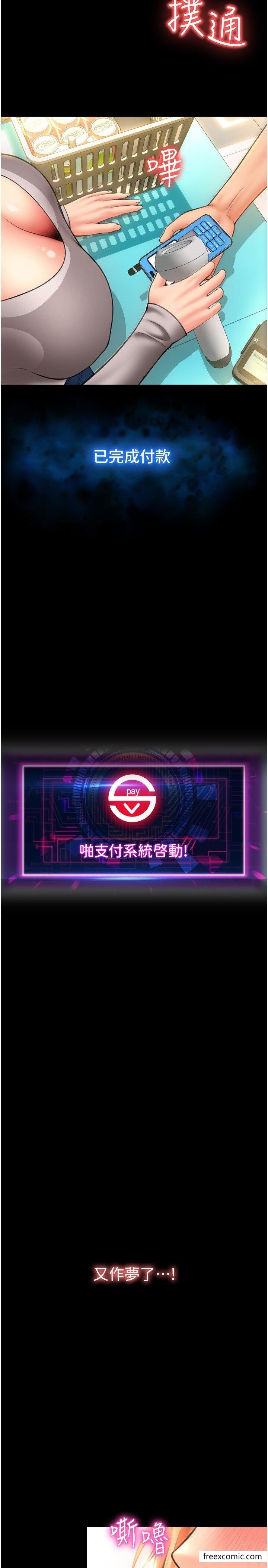 第48话-我好像已经对你上瘾了 - 第35.jpg页