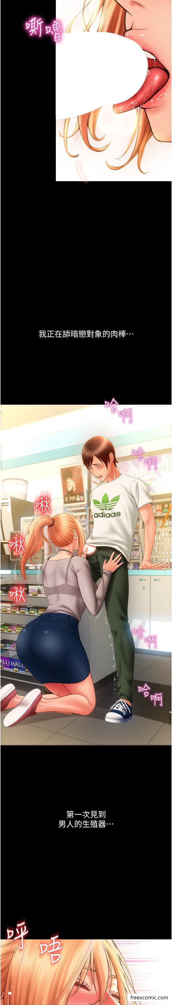 第48话-我好像已经对你上瘾了 - 第36.jpg页