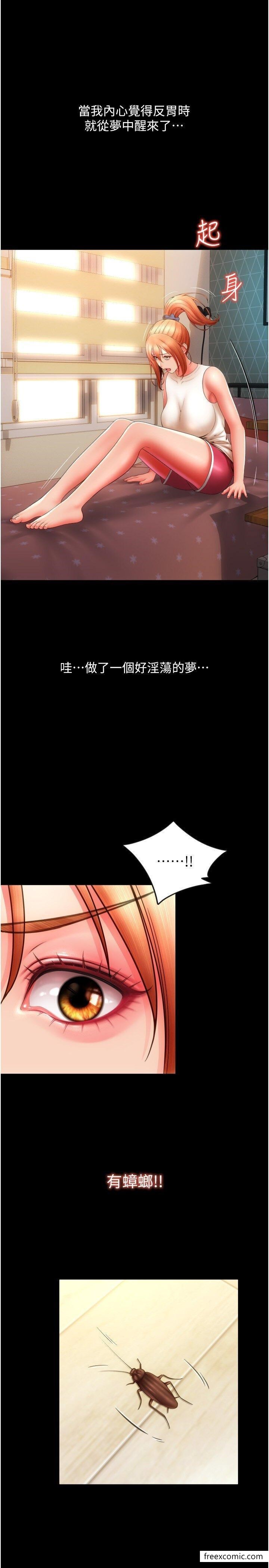 第48话-我好像已经对你上瘾了 - 第41.jpg页
