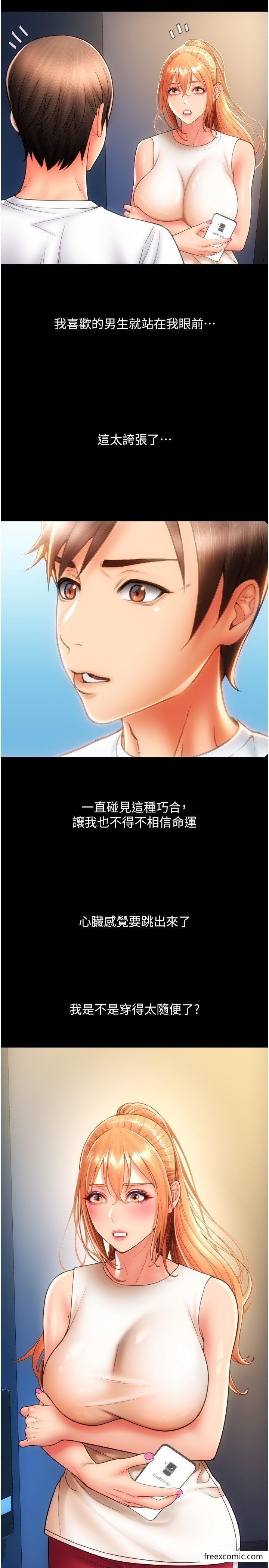 第48话-我好像已经对你上瘾了 - 第45.jpg页