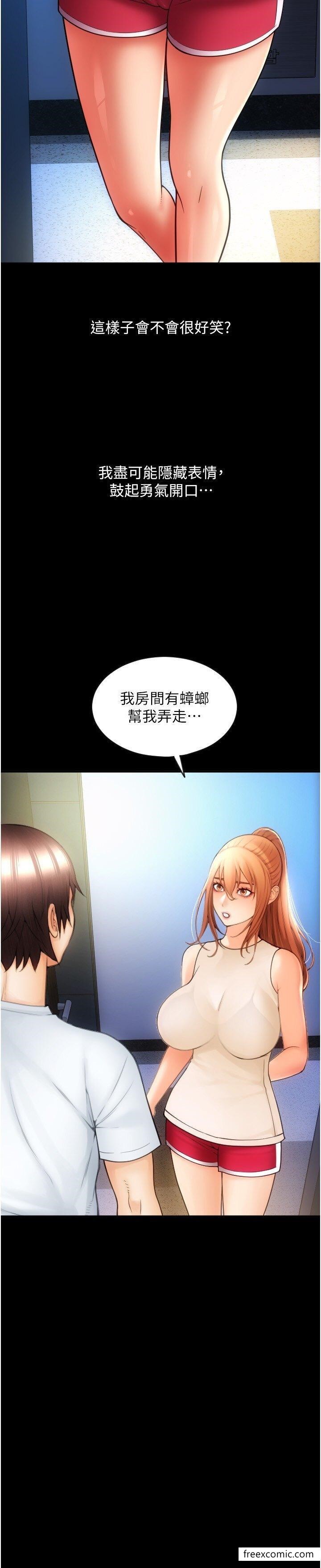 第48话-我好像已经对你上瘾了 - 第46.jpg页