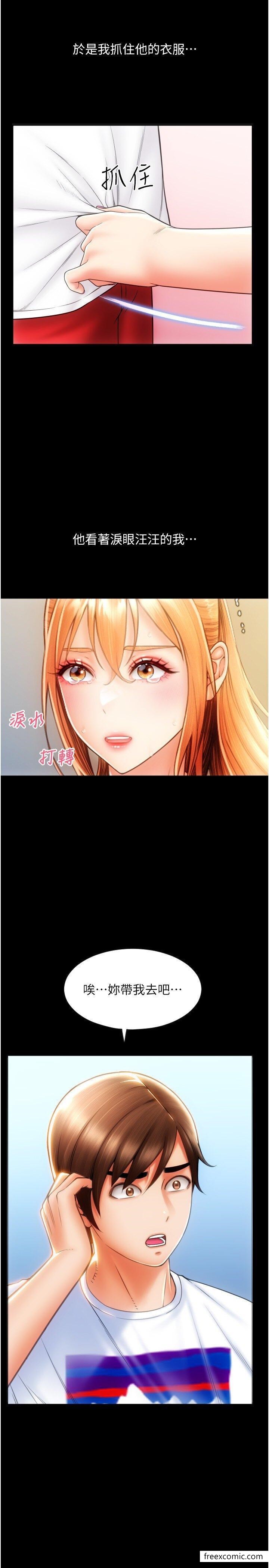 第48话-我好像已经对你上瘾了 - 第48.jpg页
