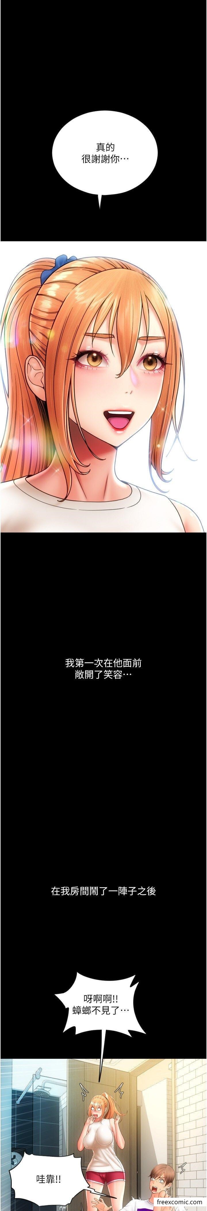 第48话-我好像已经对你上瘾了 - 第49.jpg页