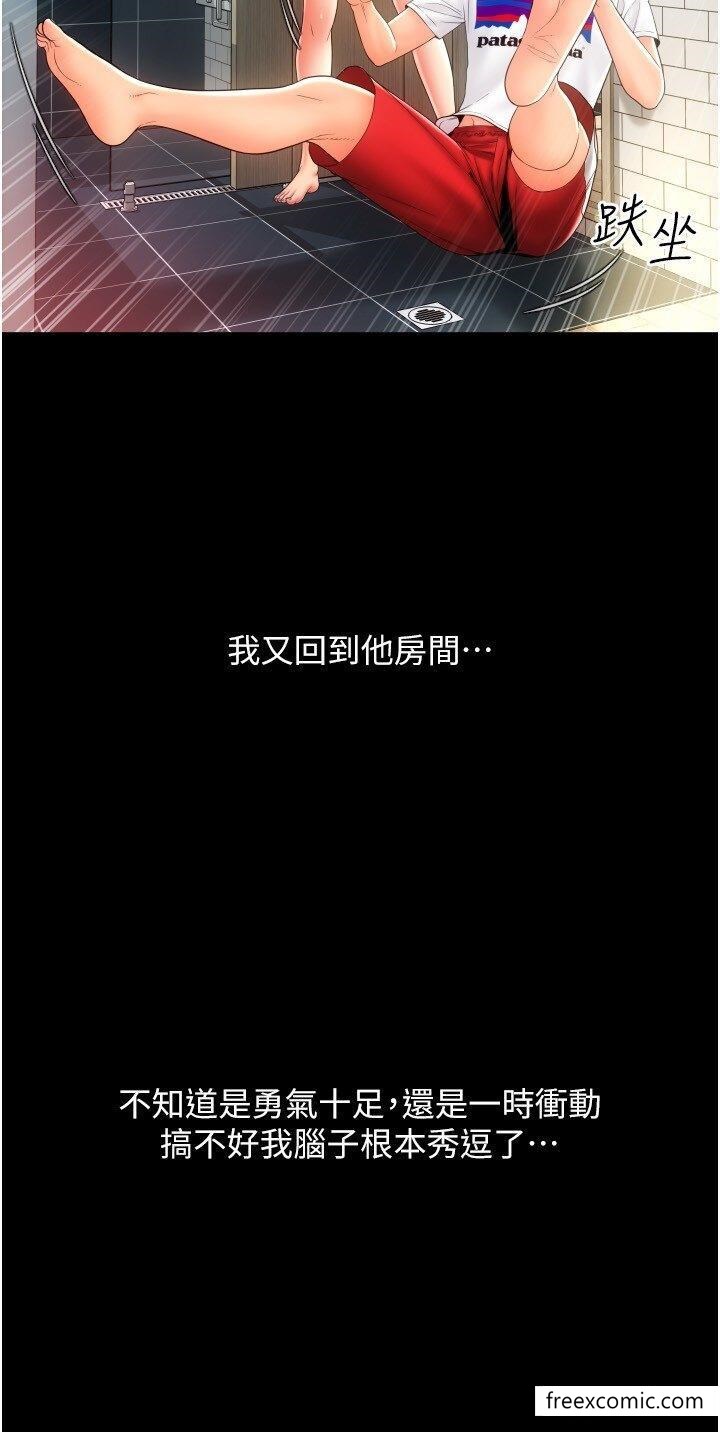 第48话-我好像已经对你上瘾了 - 第50.jpg页