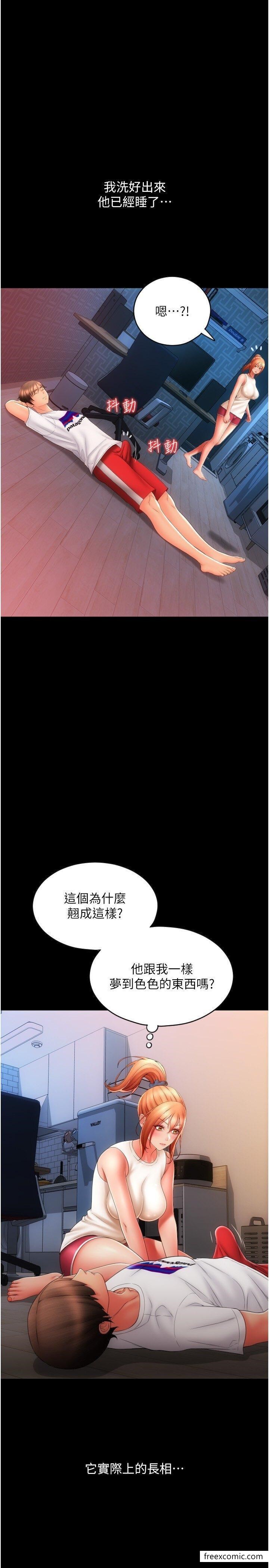 第48话-我好像已经对你上瘾了 - 第52.jpg页