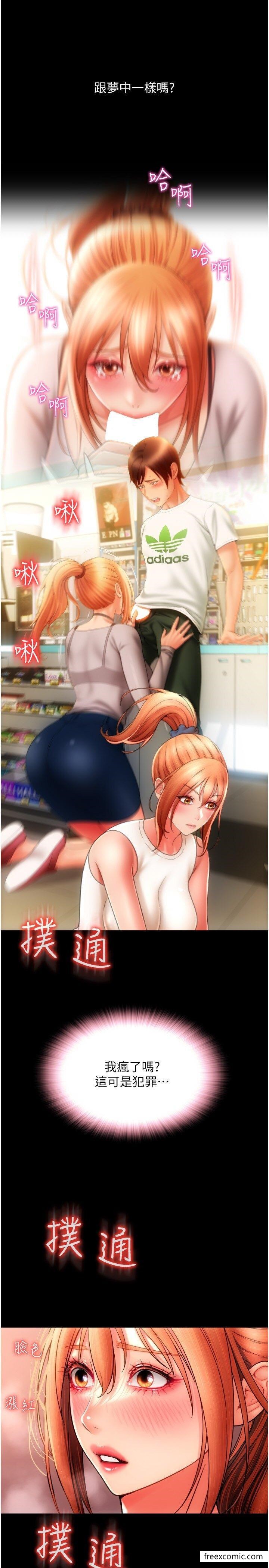 第48话-我好像已经对你上瘾了 - 第53.jpg页