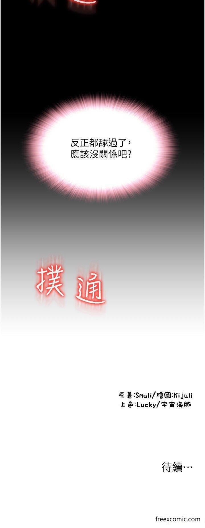 第48话-我好像已经对你上瘾了 - 第54.jpg页