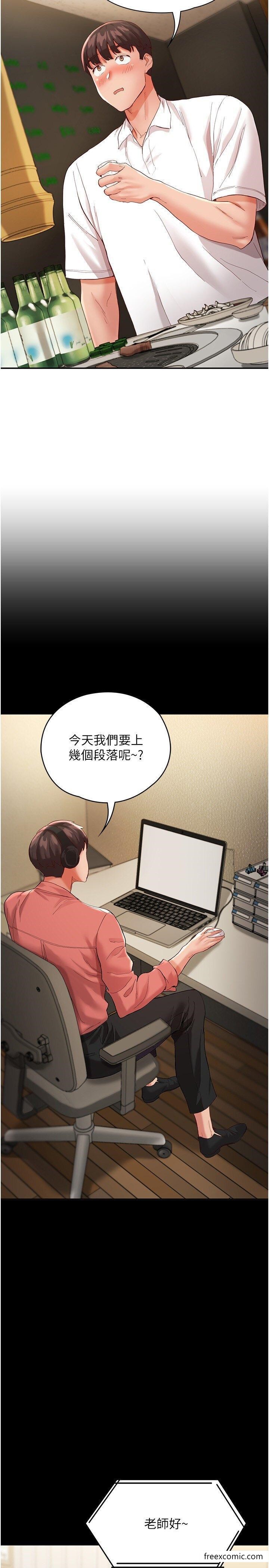 第35话-製造小孩实战练习 - 第2.jpg页