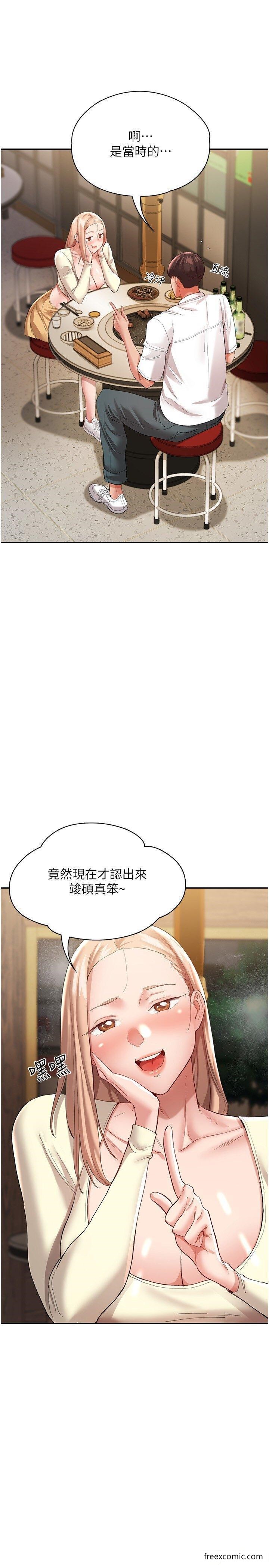 第35话-製造小孩实战练习 - 第4.jpg页