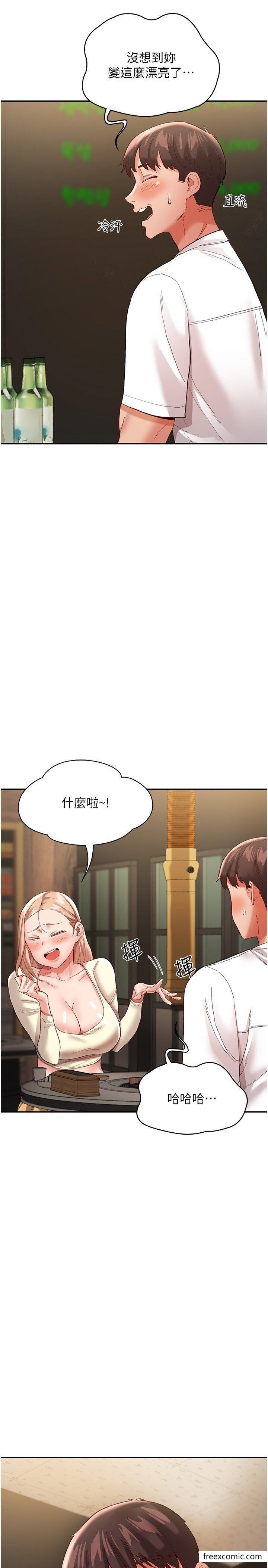 第35话-製造小孩实战练习 - 第5.jpg页
